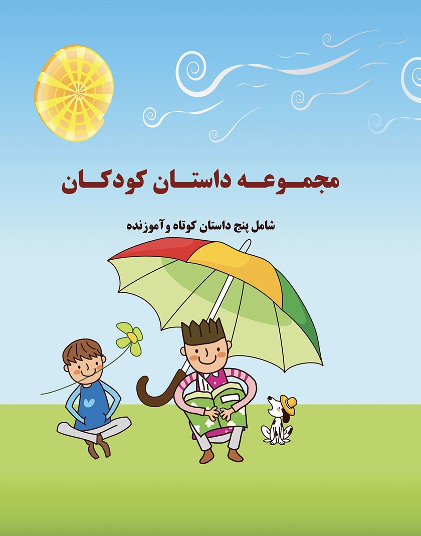 داستان کوتاه