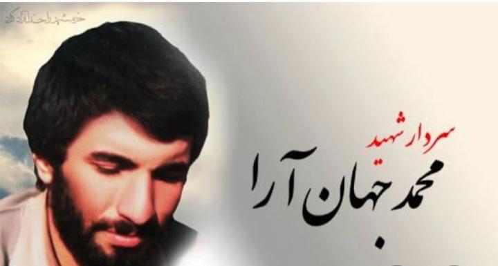 زندگی نامه شهدا 