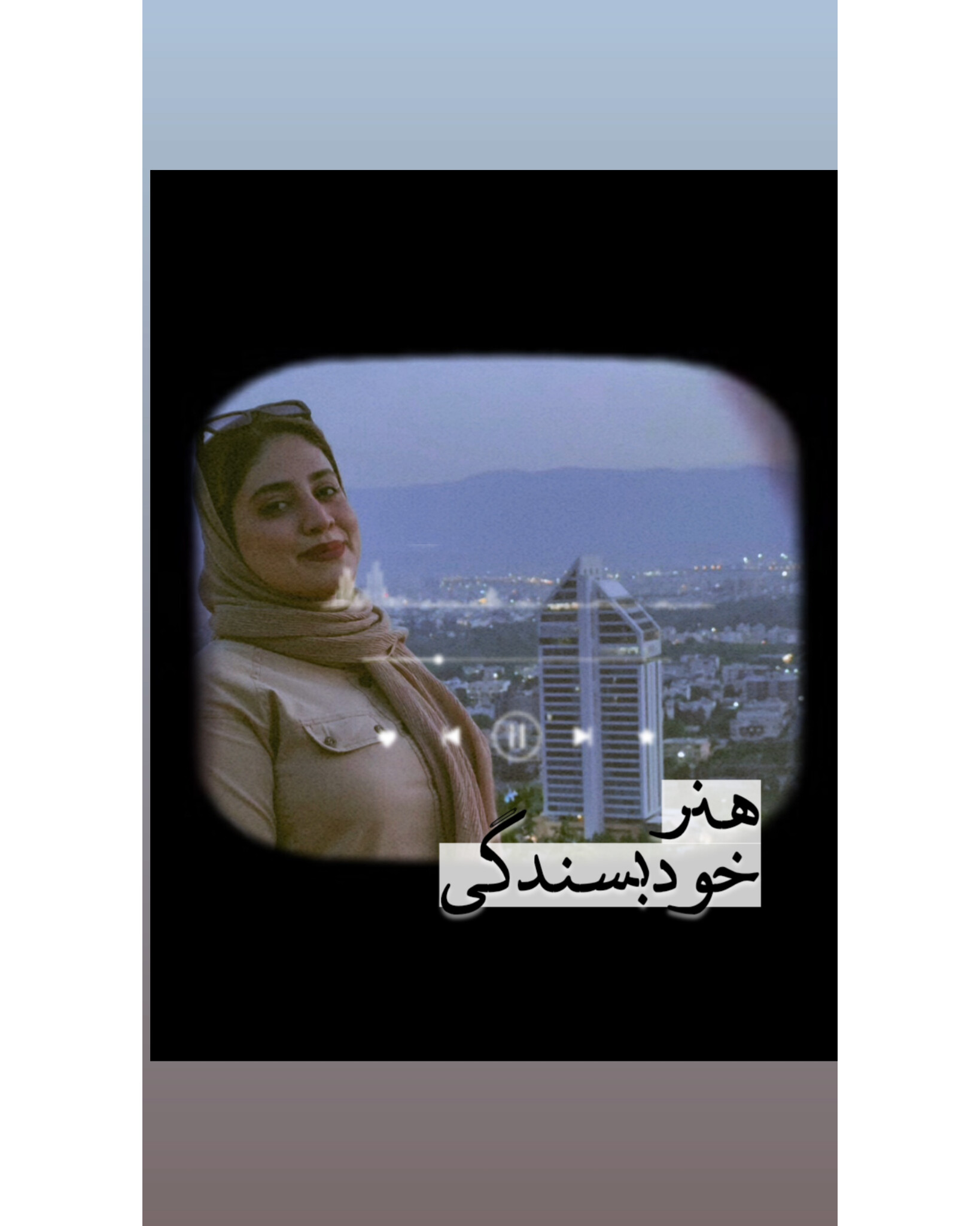 هنر خودبسندگی