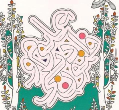 علوم و فنون ادبی 