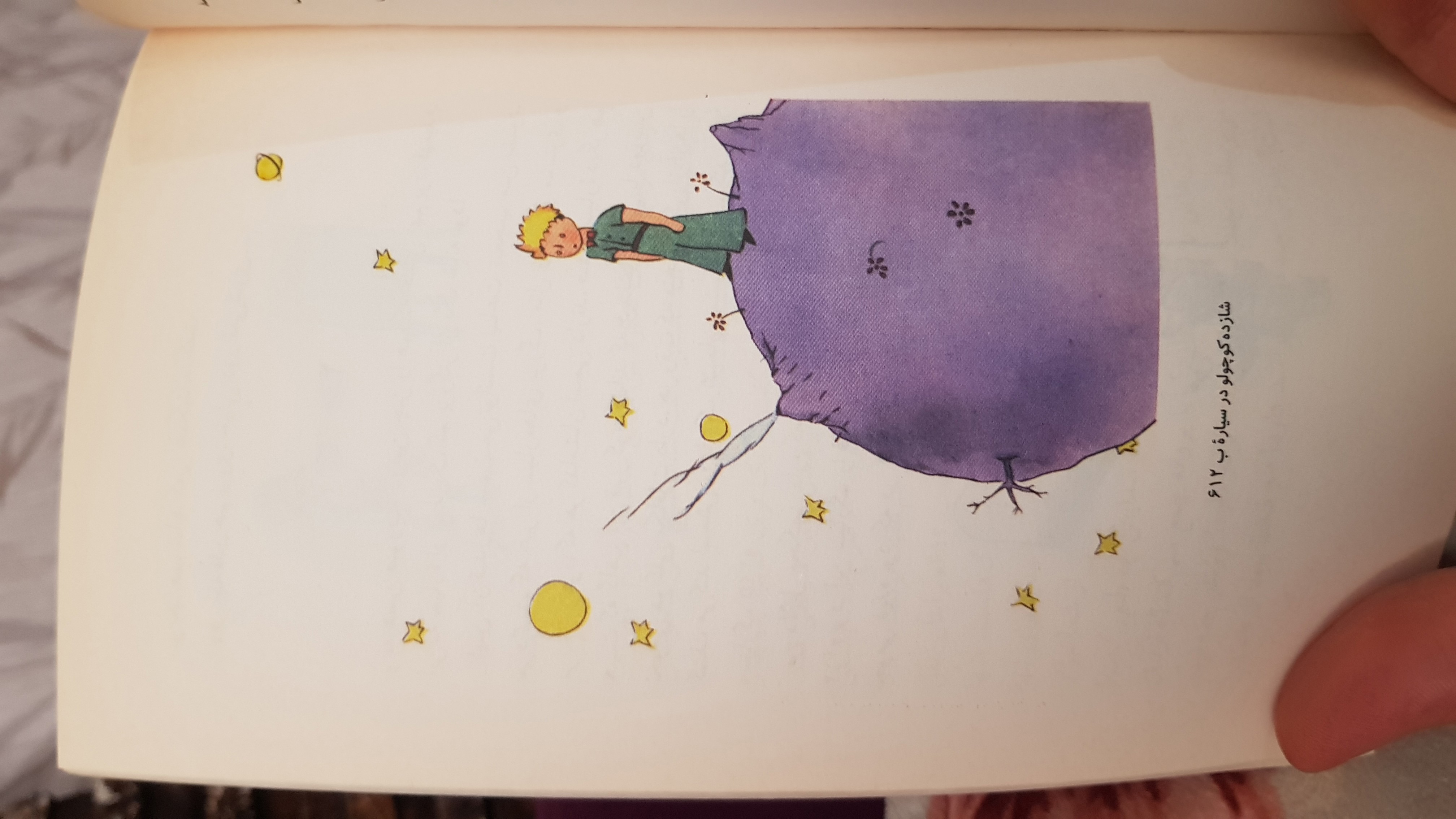 شازده کوچولو 