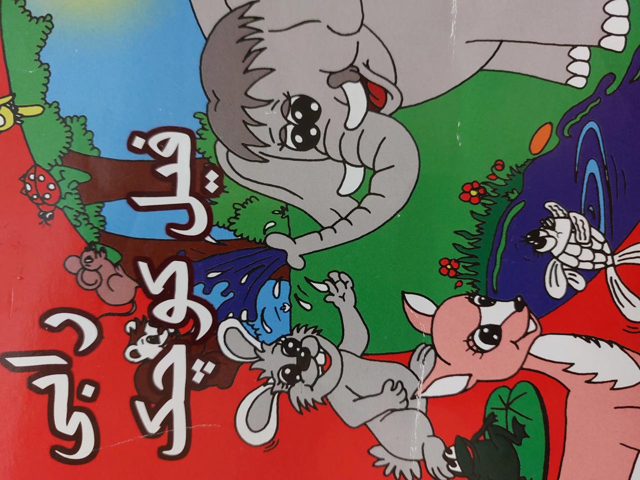 رابی فیل کوچک