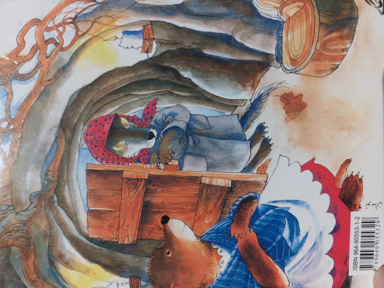 گریزو و گرگ ها