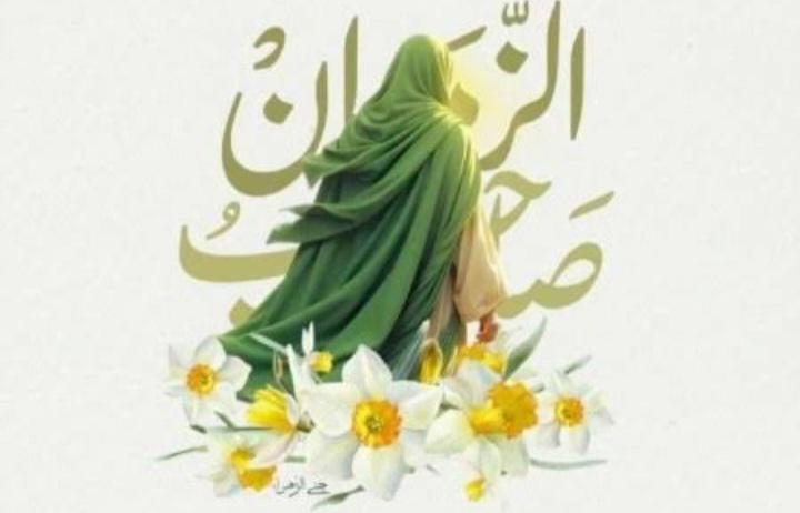 امام زمان عج 