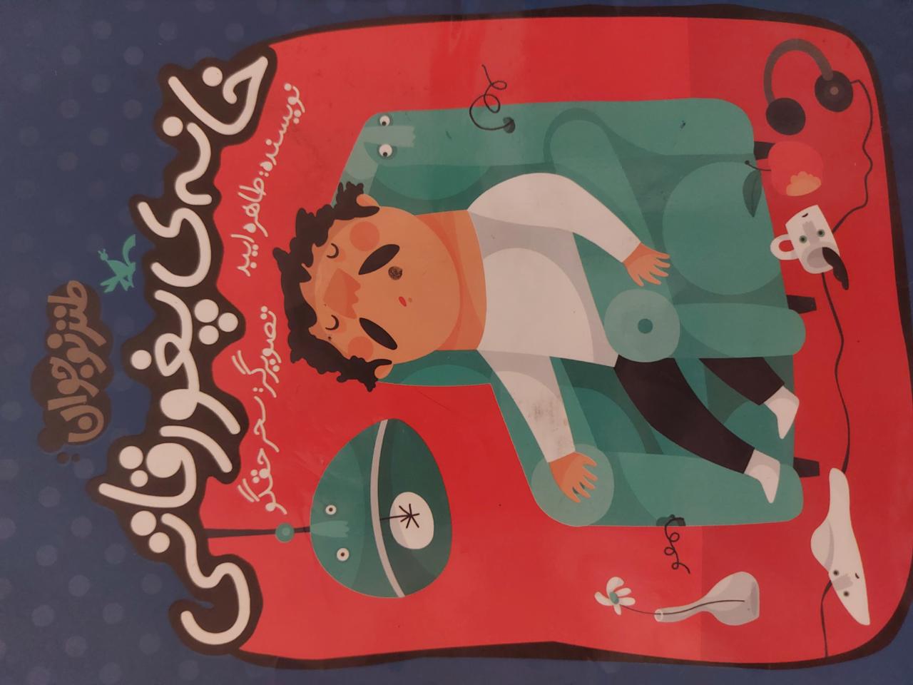 خانه پغور قانی