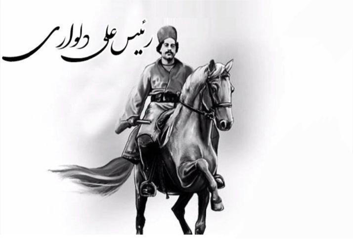 رئیس علی دلواری..