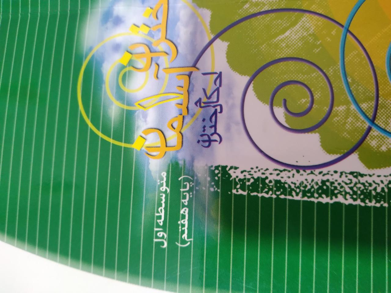 دختران آسمان ..