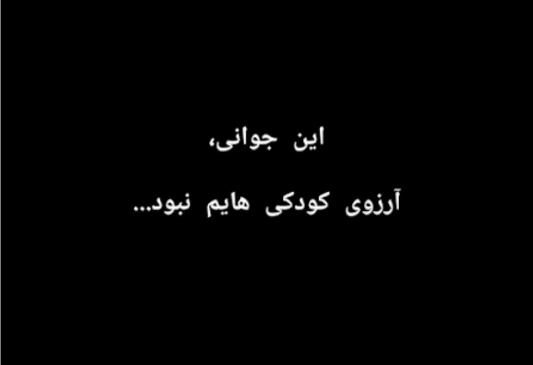 آرزوی نبودن