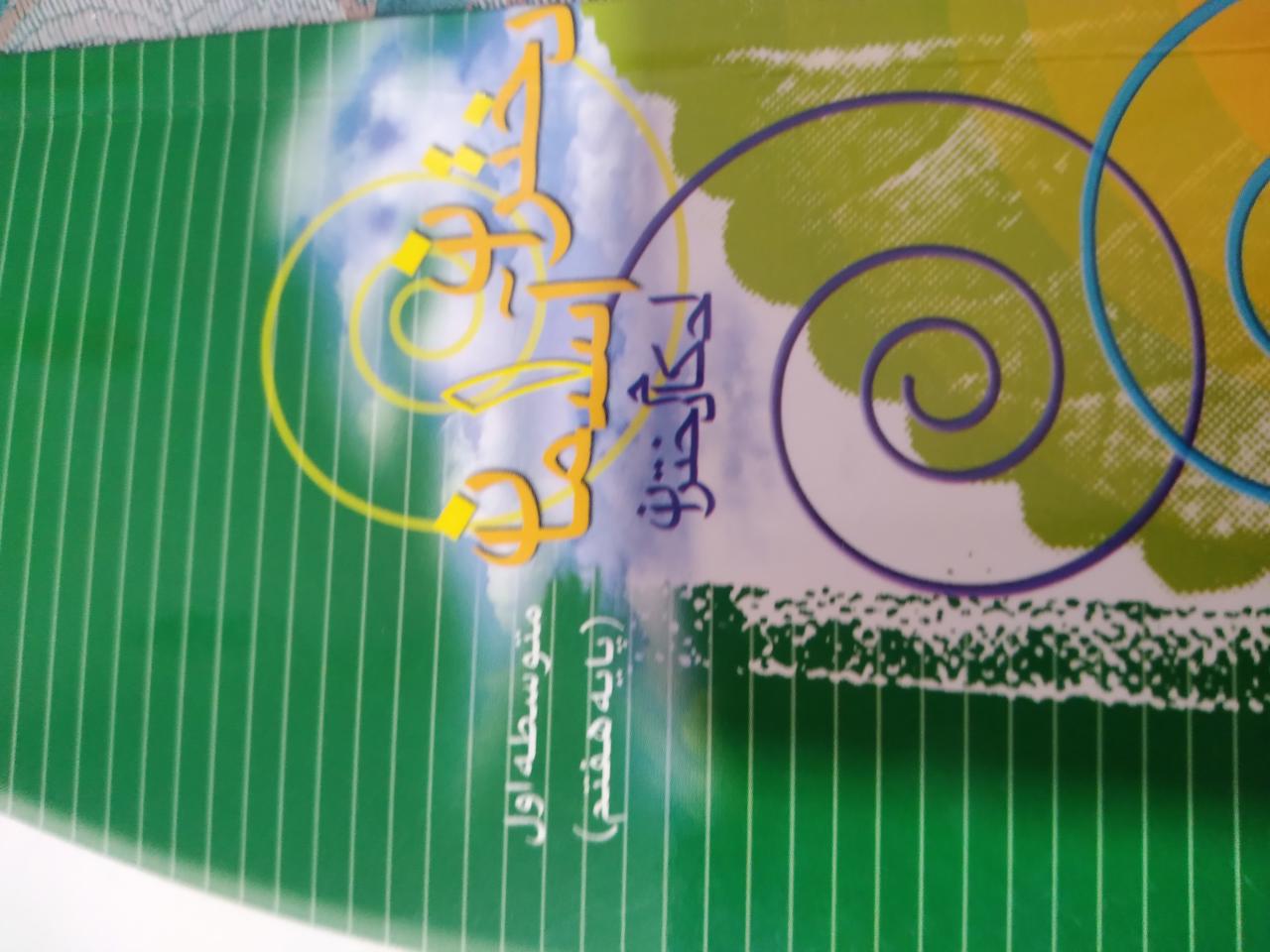 احکام دختران...بخش دوم ..