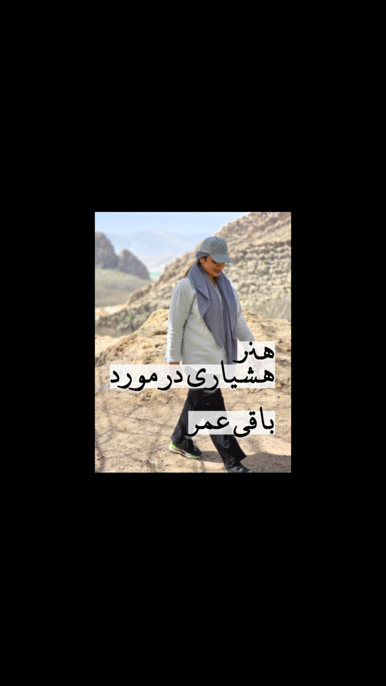 هنر هشیاری درمورد باقی عمر و زندگی نزیسته